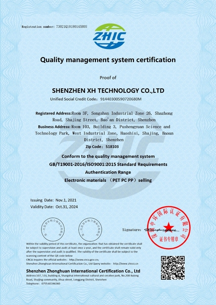 China Shenzhen XH Technology Co., Ltd. Certification